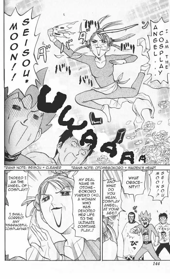 Pyu to Fuku! Jaguar 18