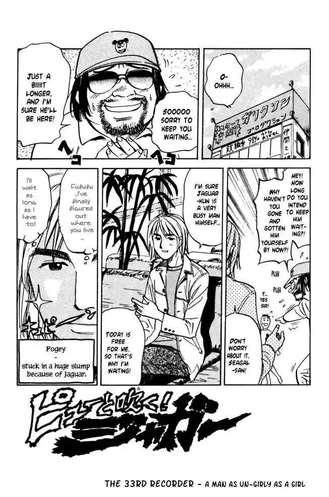 Pyu to Fuku! Jaguar 33