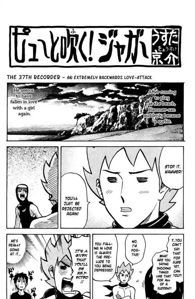 Pyu to Fuku! Jaguar 37