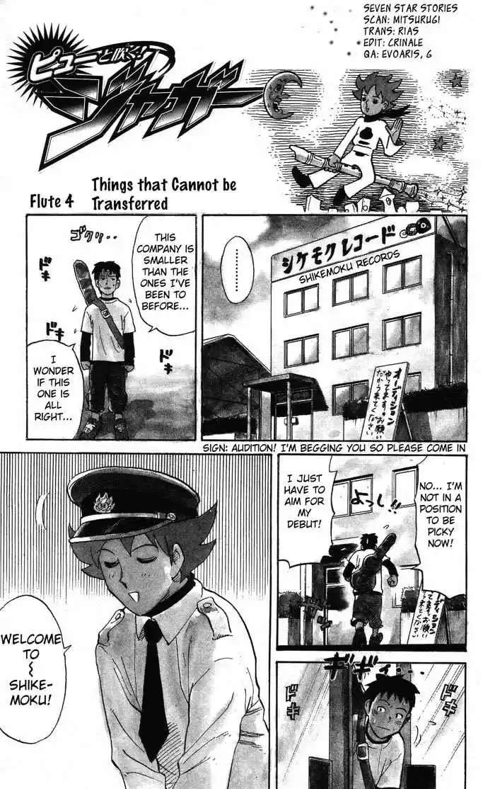 Pyu to Fuku! Jaguar 4