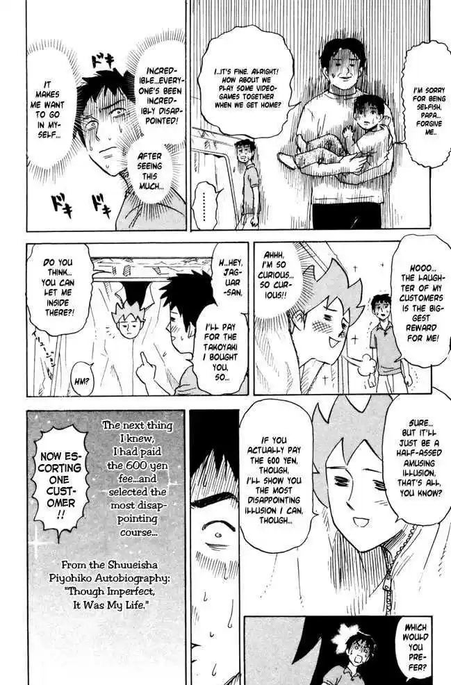 Pyu to Fuku! Jaguar 41