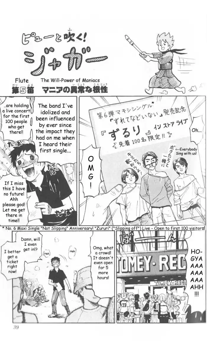 Pyu to Fuku! Jaguar 5