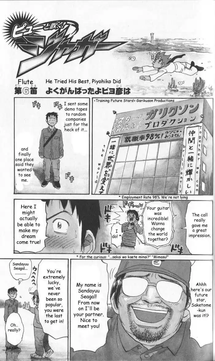 Pyu to Fuku! Jaguar 6