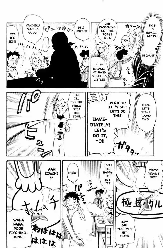 Pyu to Fuku! Jaguar 63