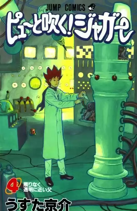 Pyu to Fuku! Jaguar 64