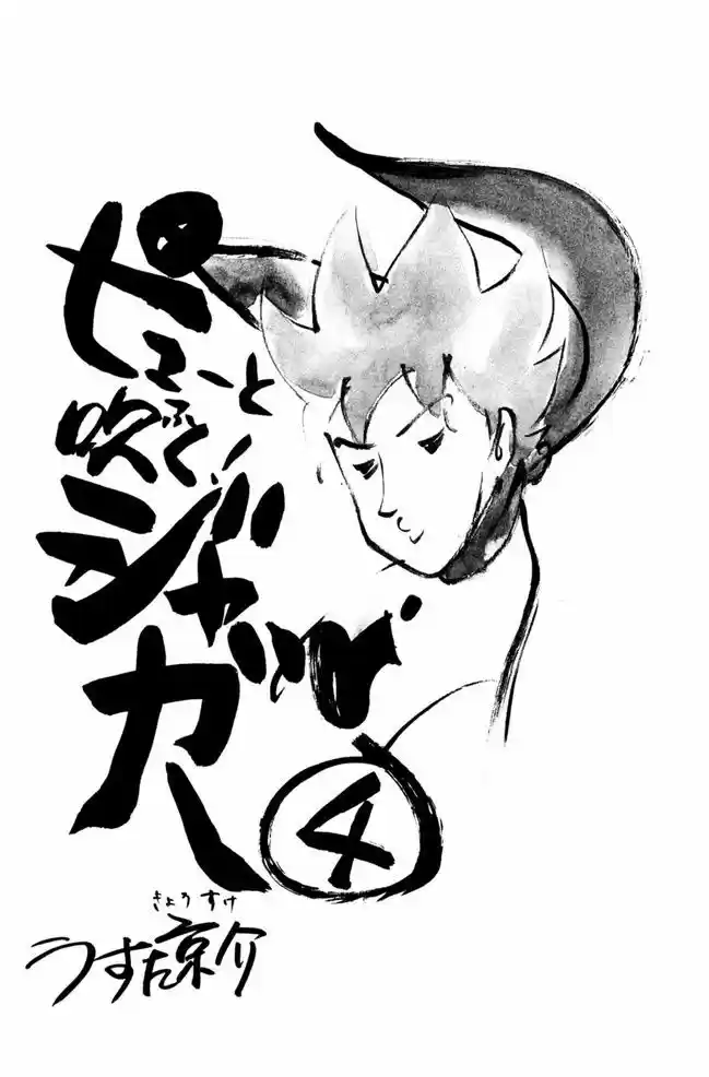 Pyu to Fuku! Jaguar 64