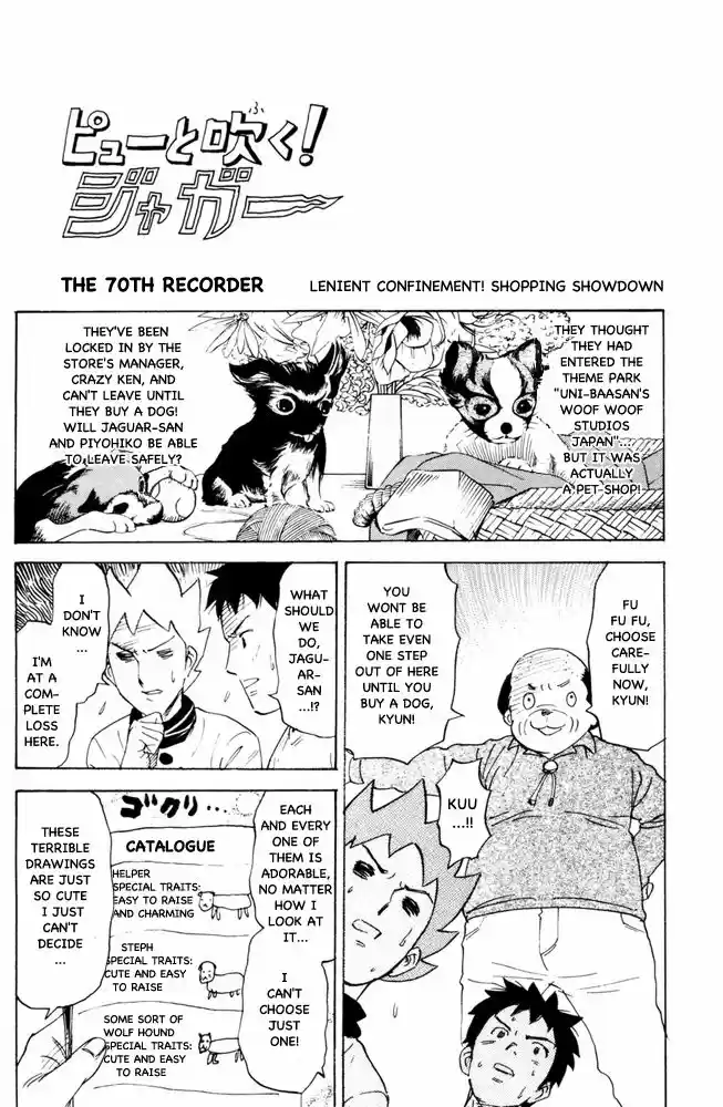 Pyu to Fuku! Jaguar 70