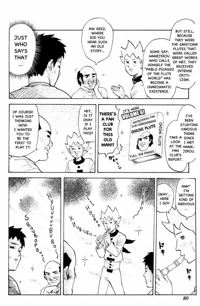 Pyu to Fuku! Jaguar 71