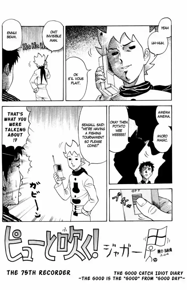 Pyu to Fuku! Jaguar 75