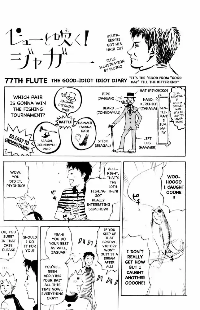 Pyu to Fuku! Jaguar 77