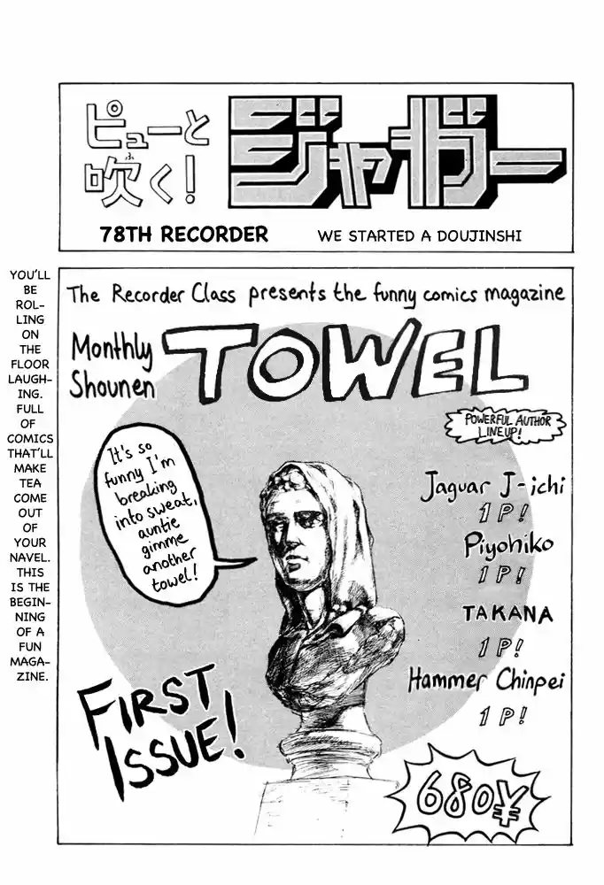 Pyu to Fuku! Jaguar 78