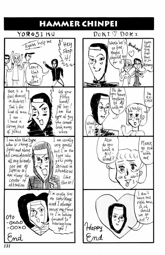 Pyu to Fuku! Jaguar 78