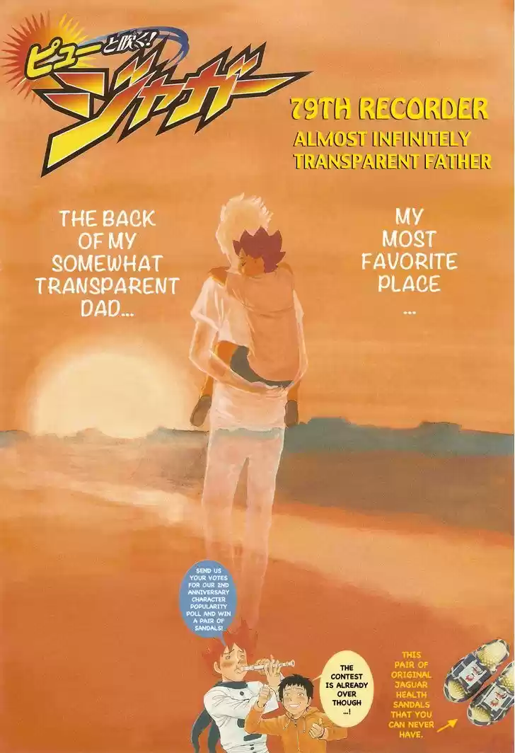 Pyu to Fuku! Jaguar 79