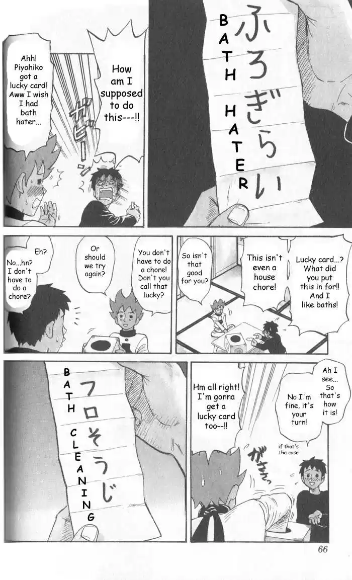 Pyu to Fuku! Jaguar 8