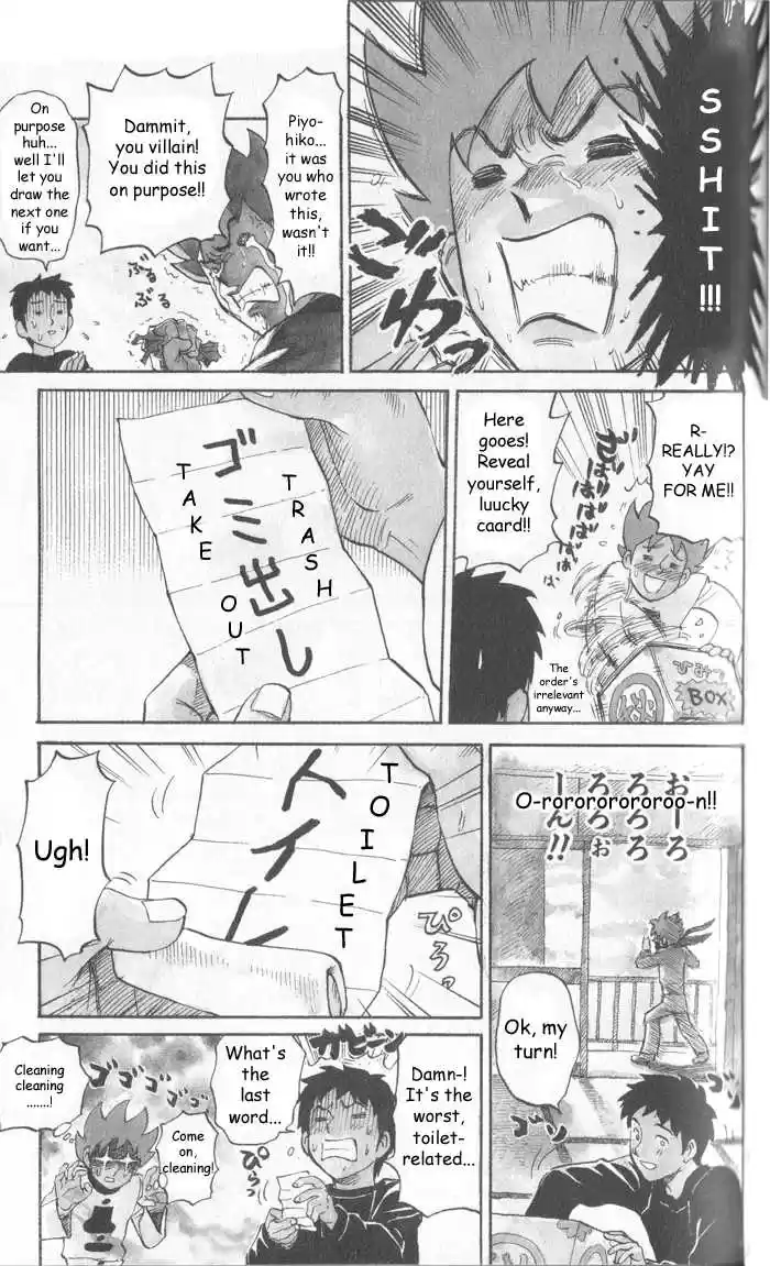 Pyu to Fuku! Jaguar 8