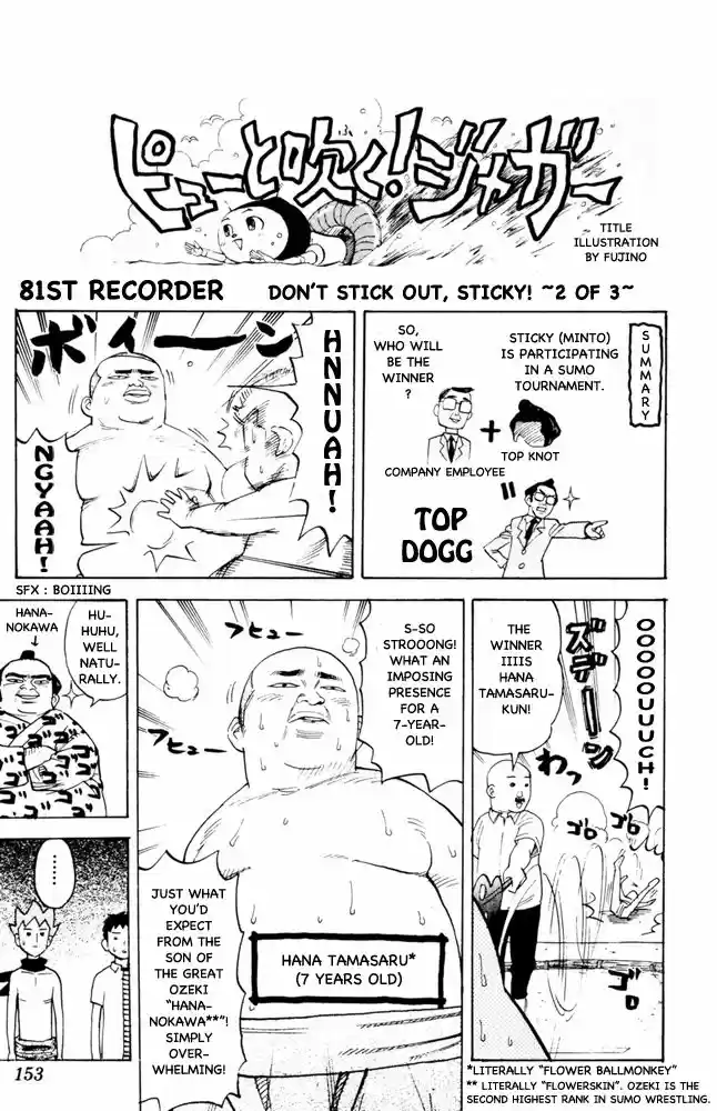 Pyu to Fuku! Jaguar 81