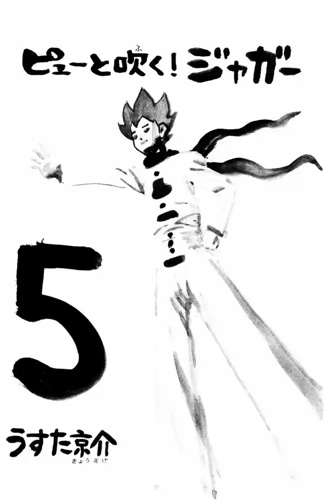 Pyu to Fuku! Jaguar 84