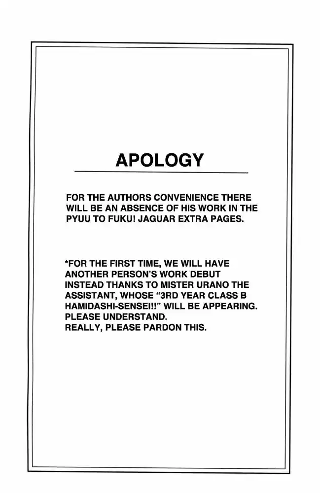 Pyu to Fuku! Jaguar 84