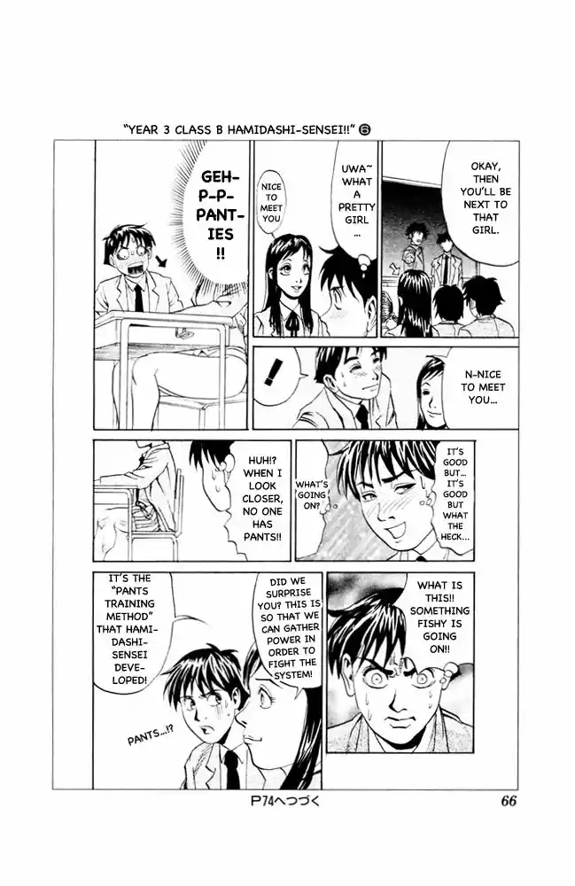 Pyu to Fuku! Jaguar 91