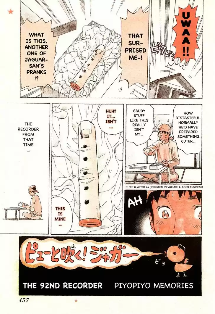 Pyu to Fuku! Jaguar 92