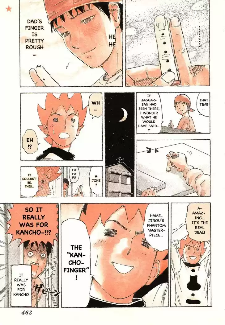 Pyu to Fuku! Jaguar 92