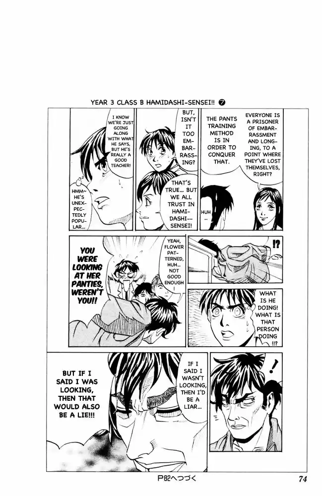 Pyu to Fuku! Jaguar 93