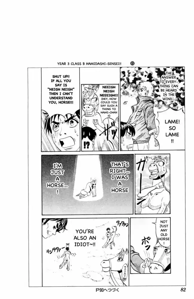 Pyu to Fuku! Jaguar 93