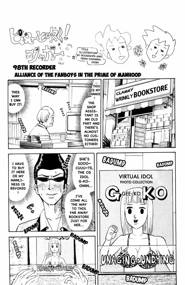 Pyu to Fuku! Jaguar 98