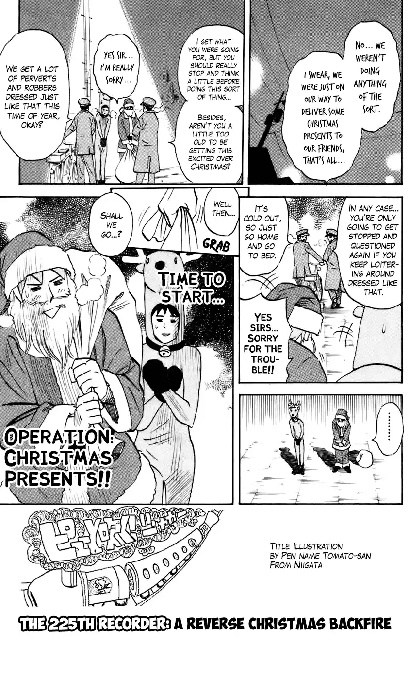 Pyu To Fuku! Jaguar Chapter 225