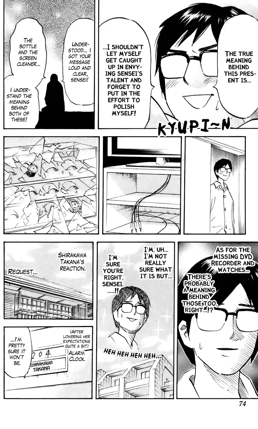 Pyu To Fuku! Jaguar Chapter 226