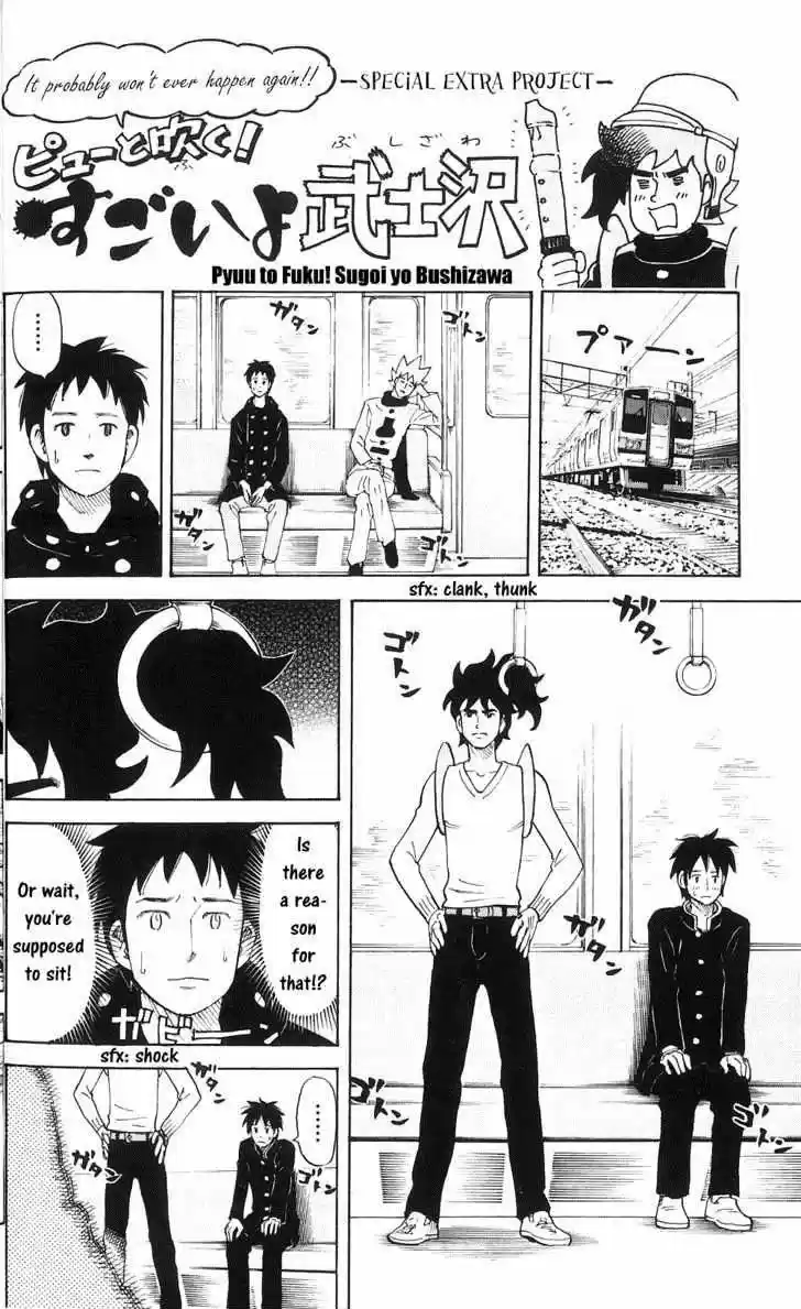 Pyu to Fuku! Jaguar Chapter 76.5: Special