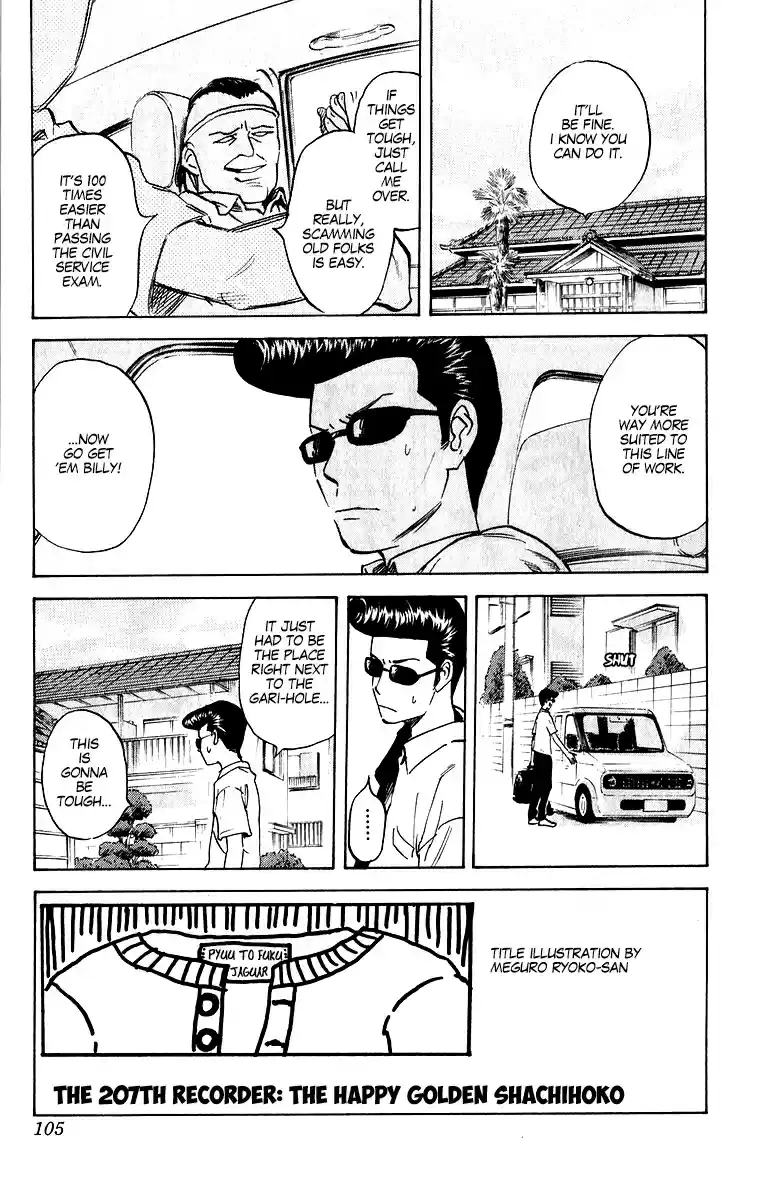 Pyu to Fuku! Jaguar Vol. 10 Ch. 207 The Happy Golden Shachihoko