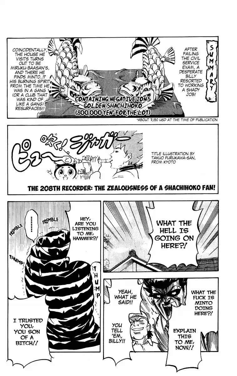 Pyu to Fuku! Jaguar Vol. 10 Ch. 208 The Zealousness of a Shachihoko Fan!