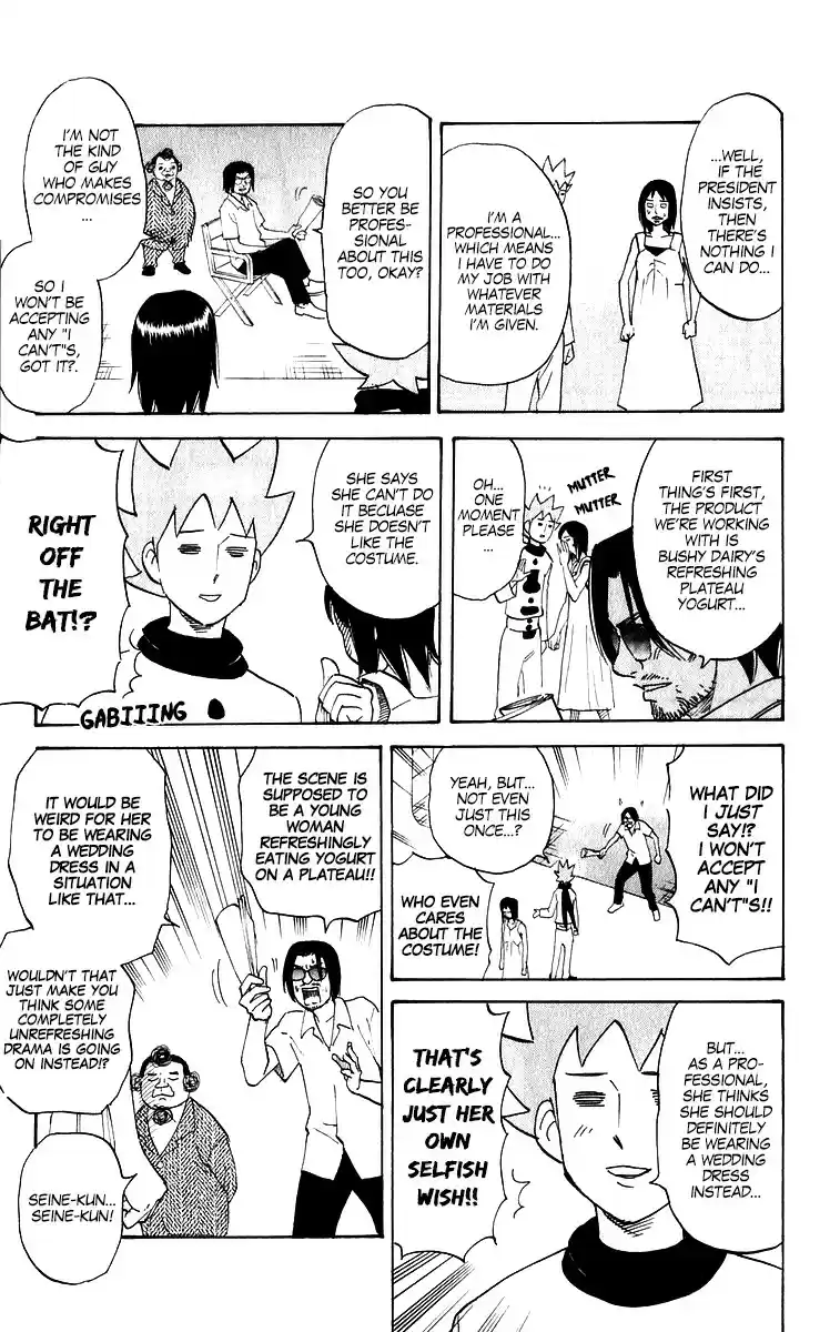 Pyu to Fuku! Jaguar Vol. 10 Ch. 212 Bushy Yogurt