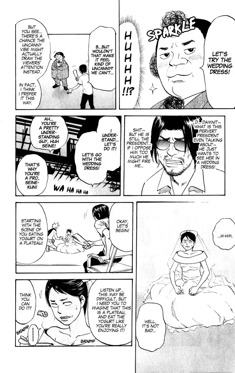 Pyu to Fuku! Jaguar Vol. 10 Ch. 212 Bushy Yogurt