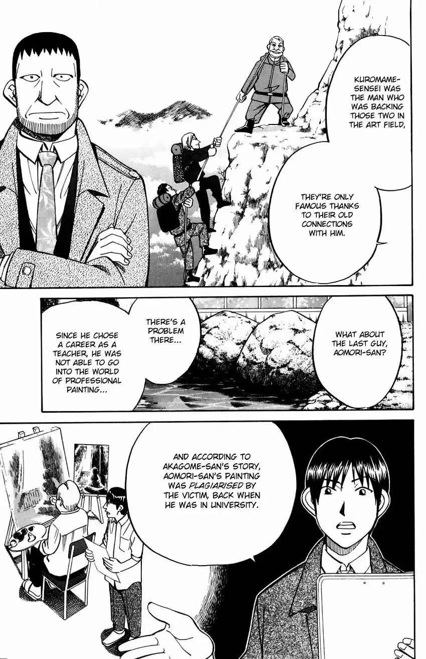 Q E D Shoumei Shuuryou vol.41 ch.057.1