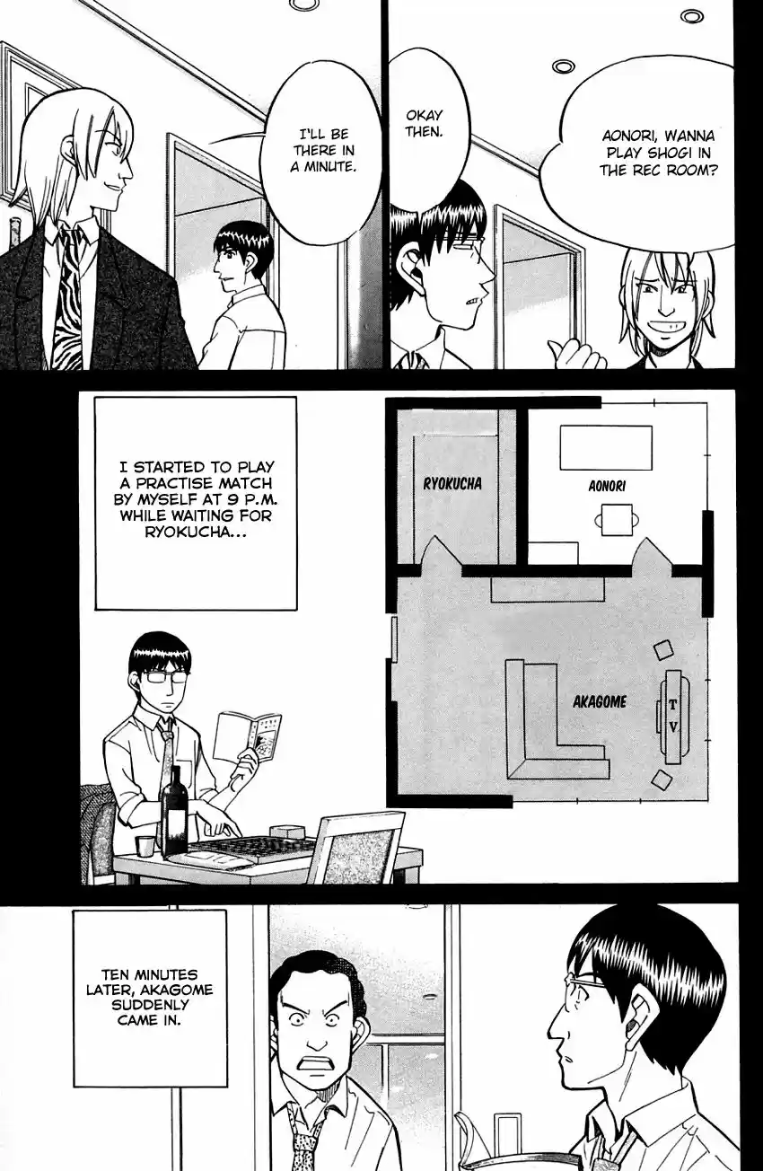 Q E D Shoumei Shuuryou vol.41 ch.057.1