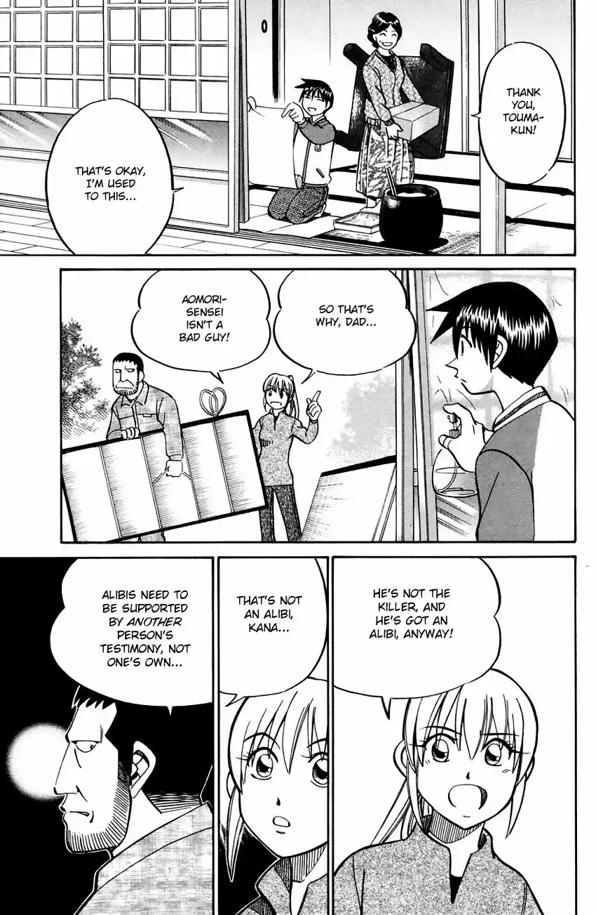 Q E D Shoumei Shuuryou vol.41 ch.057.1