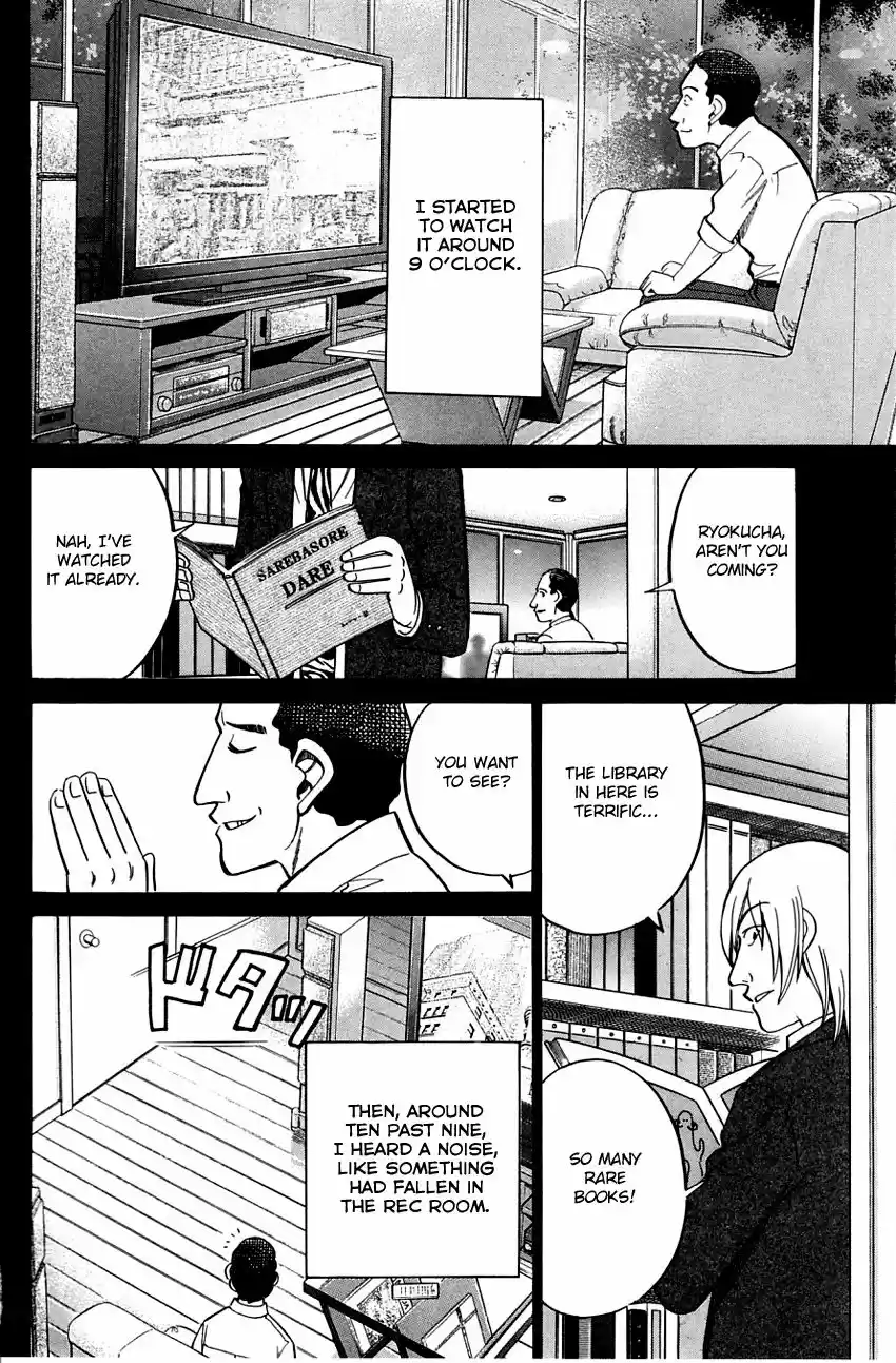 Q E D Shoumei Shuuryou vol.41 ch.057.1