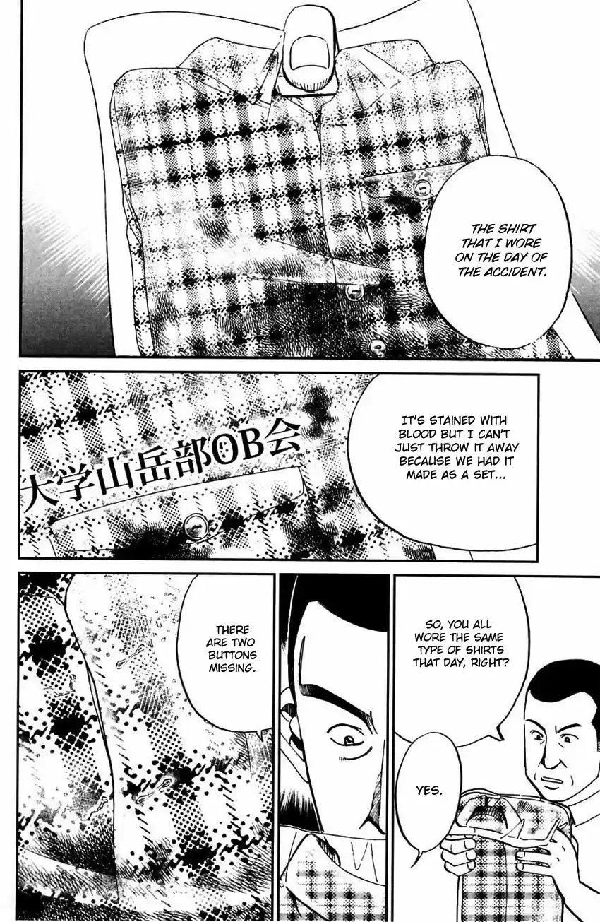 Q E D Shoumei Shuuryou vol.41 ch.061