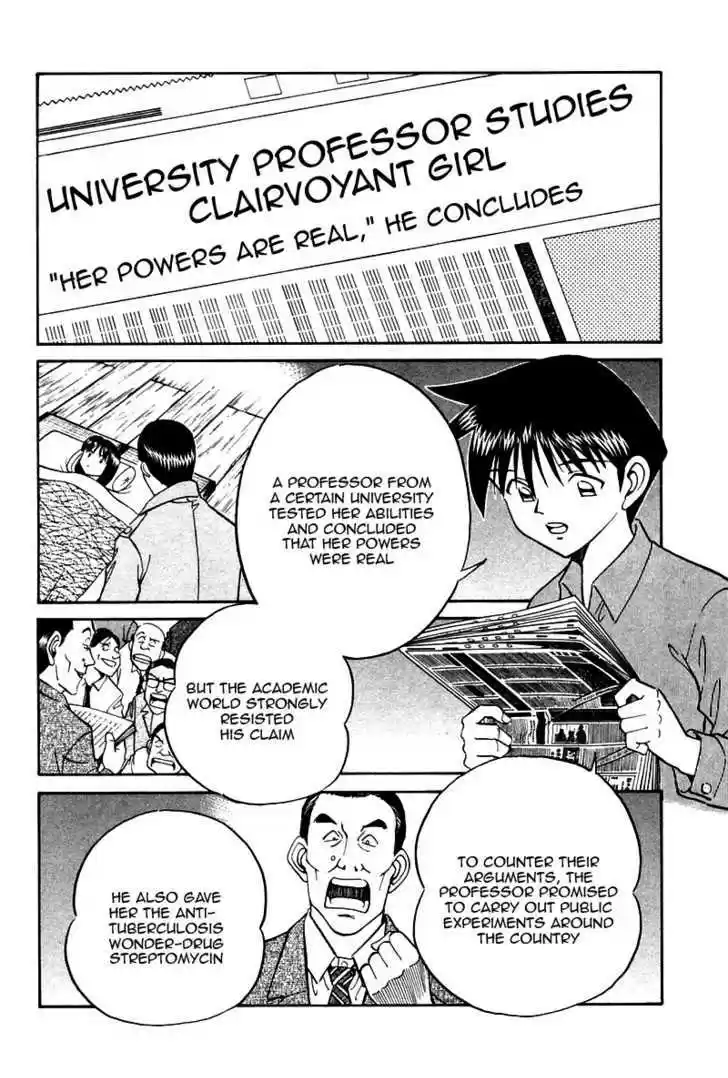 Q.E.D. - Shoumei Shuuryou 10.1