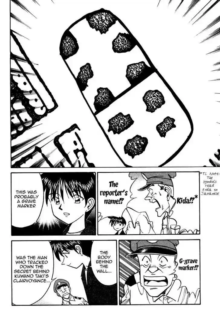 Q.E.D. - Shoumei Shuuryou 10.3