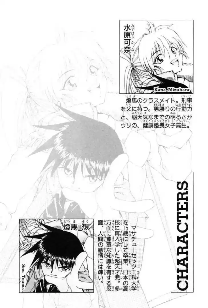 Q.E.D. - Shoumei Shuuryou 11.1