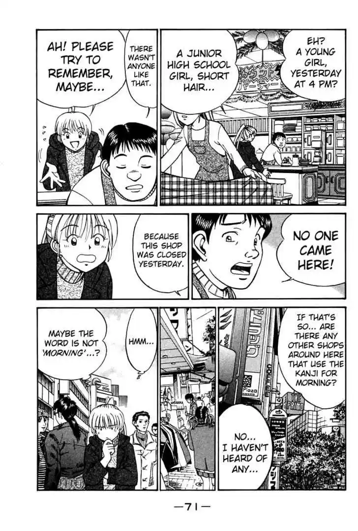 Q.E.D. - Shoumei Shuuryou 11.3