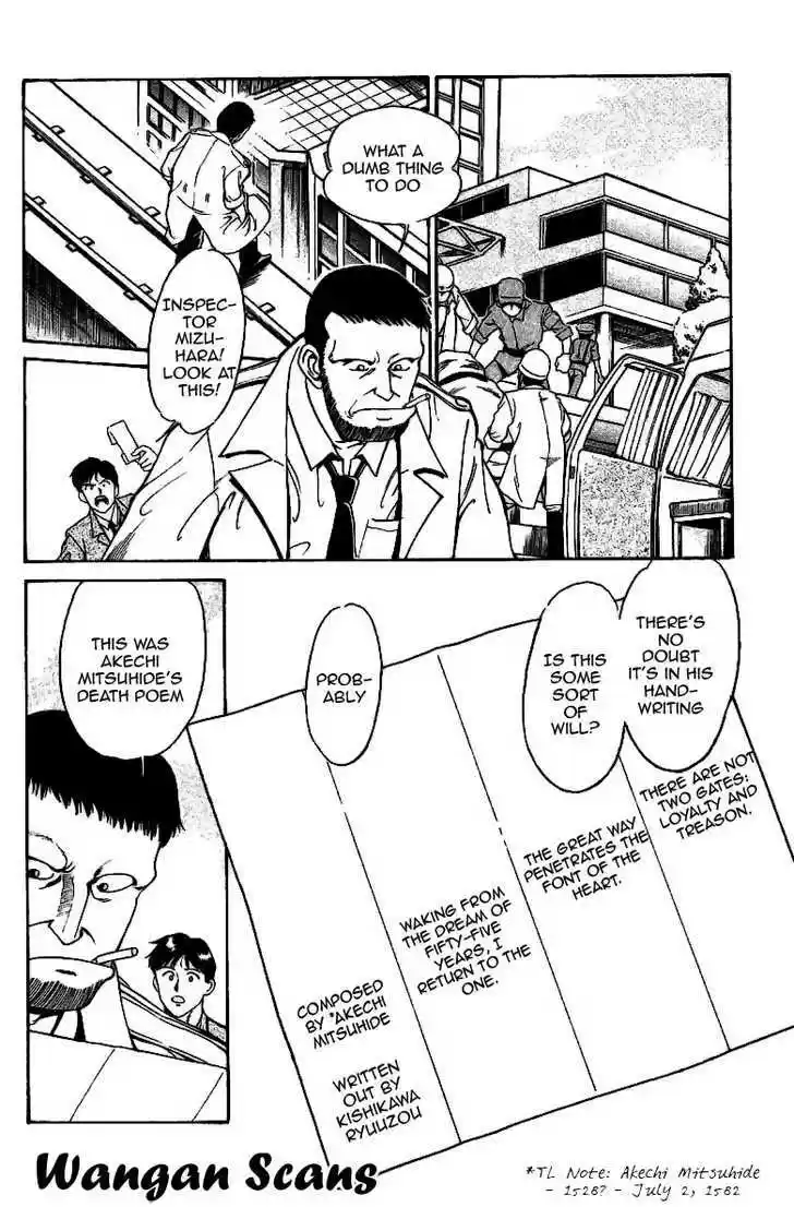 Q.E.D. - Shoumei Shuuryou 1.2