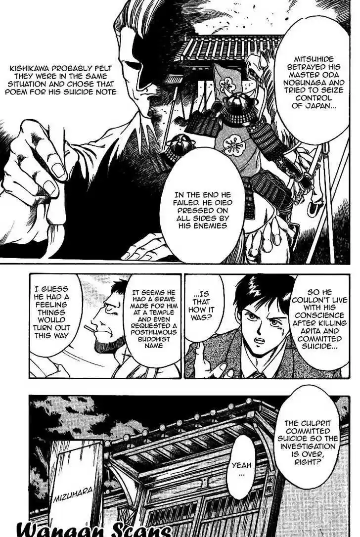 Q.E.D. - Shoumei Shuuryou 1.2