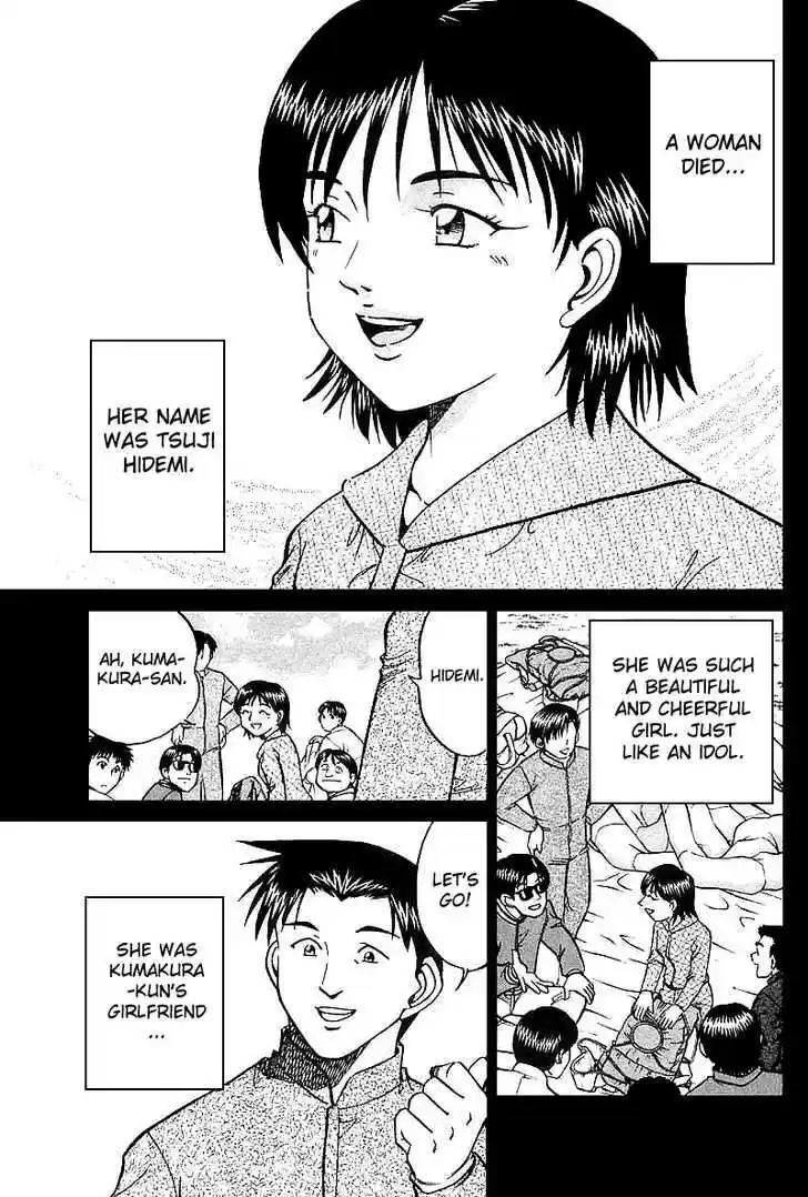 Q.E.D. - Shoumei Shuuryou 12.2