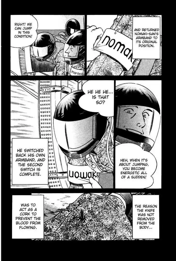 Q.E.D. - Shoumei Shuuryou 12.3