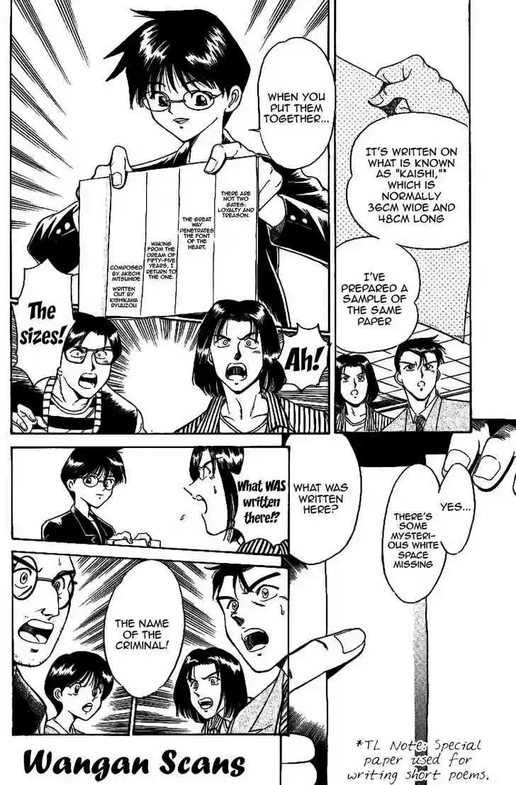 Q.E.D. - Shoumei Shuuryou 1.3