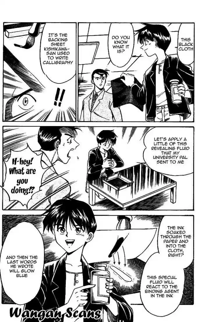 Q.E.D. - Shoumei Shuuryou 1.3